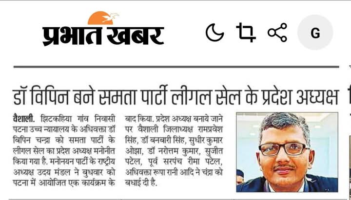 SAMATA PARTY - समता पार्टी tweet media