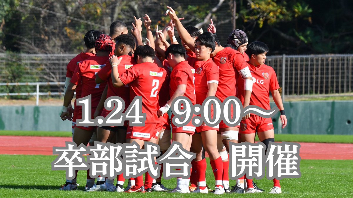 流通経済大学ラグビー部 (@rkuteam) / Posts / X
