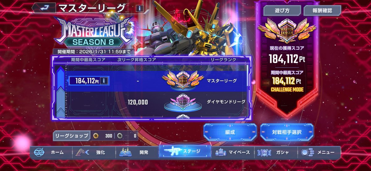 初日のマスターリーグ終了。お疲れ様です(〃_ _)) ﾍﾟｺｯ…
#ジージェネエターナル