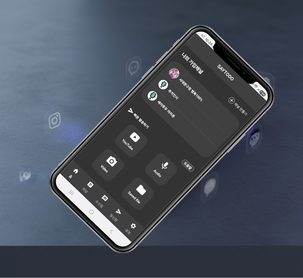 Forma_Company's tweet photo. Saytodo has AI call you at your set time, reminding you of tasks with your own voice or video. 🗣️📹

✅ NAVER : https://t.co/QtX8Zm5Ef5

#Saytodo #GodlikeLiving #SelfManagementApp #AlarmRecommendation #MiracleMorning #ScheduleManagement #AssistantApp #AIPhone #ProWaker #StudyLog https://t.co/pa0BL3aOuG