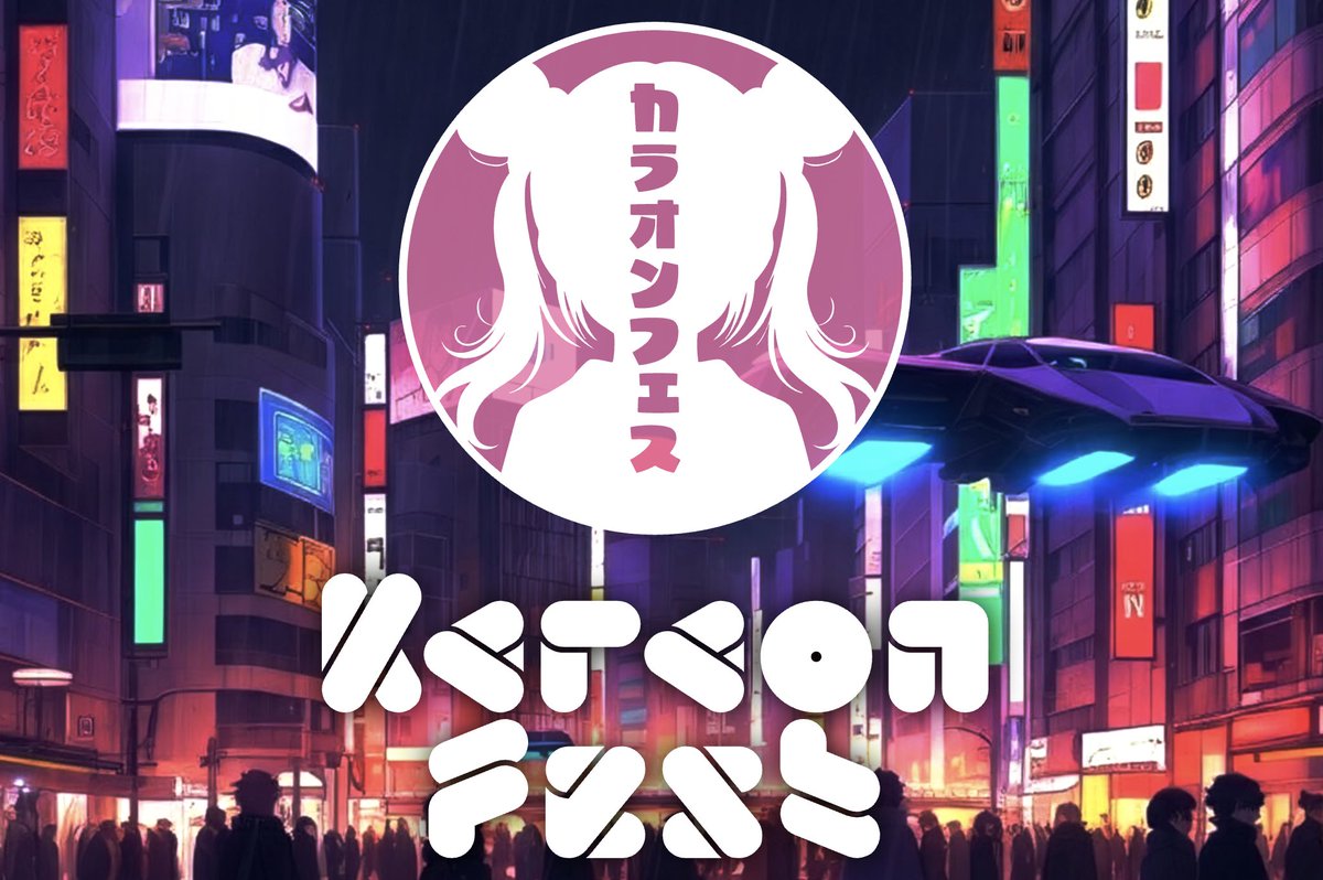 tanakanaoto's tweet image. 【渋谷でインバウンド向けイベント開催します📷】
アニソンに特化した最高のカラオケ＆クラブイベント『カラオンフェス』
こちらのイベントをオーガナイズさせて頂ける事になりました。
なんと今回は入場無料・1ドリンク制（1,000円）です！！
karaoke.online/karaonfest/…