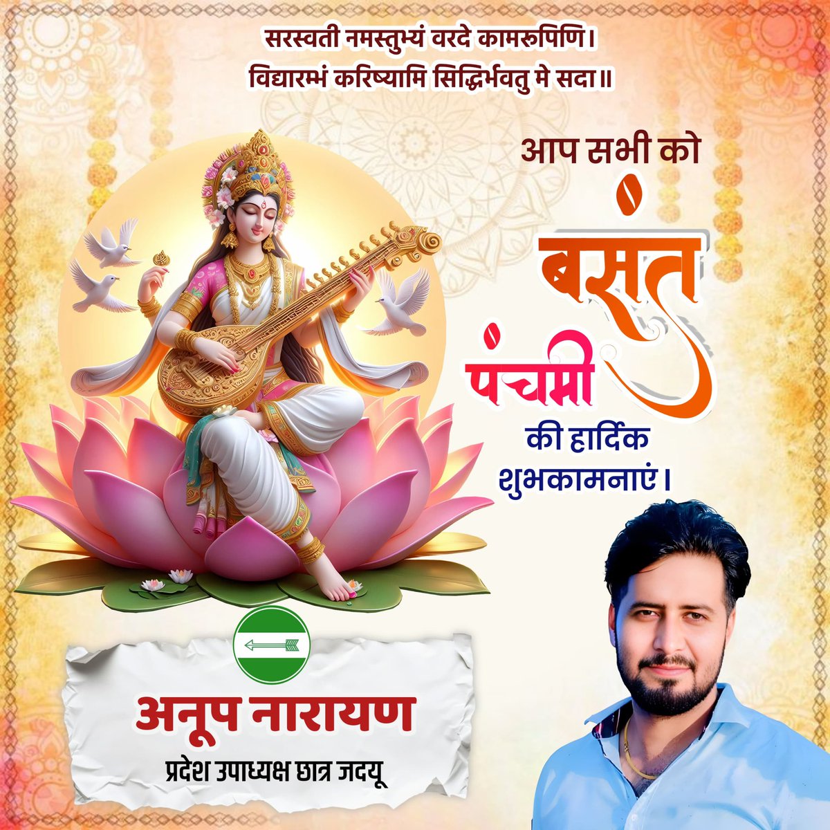 Anup Narayan tweet media