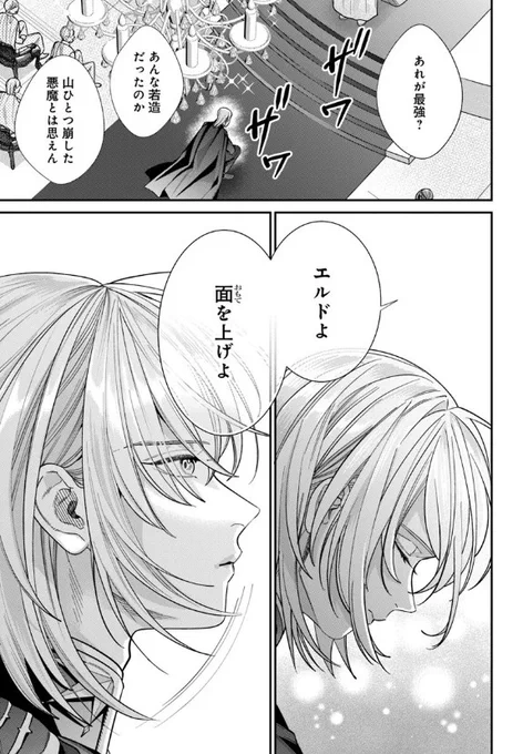 ˗ˏˋ 最新話更新 ˎˊ˗

『#不遇令嬢とひきこもり魔法使い ふたりでスローライフを目指します』

エルドが望むものはただ一つだけ--✨💐

🩷カドコミ
https://t.co/pUVo5eROMk

🩷ニコニコ静画
https://t.co/Uiyzltjtwp

#FlosComic #フロースコミック 
