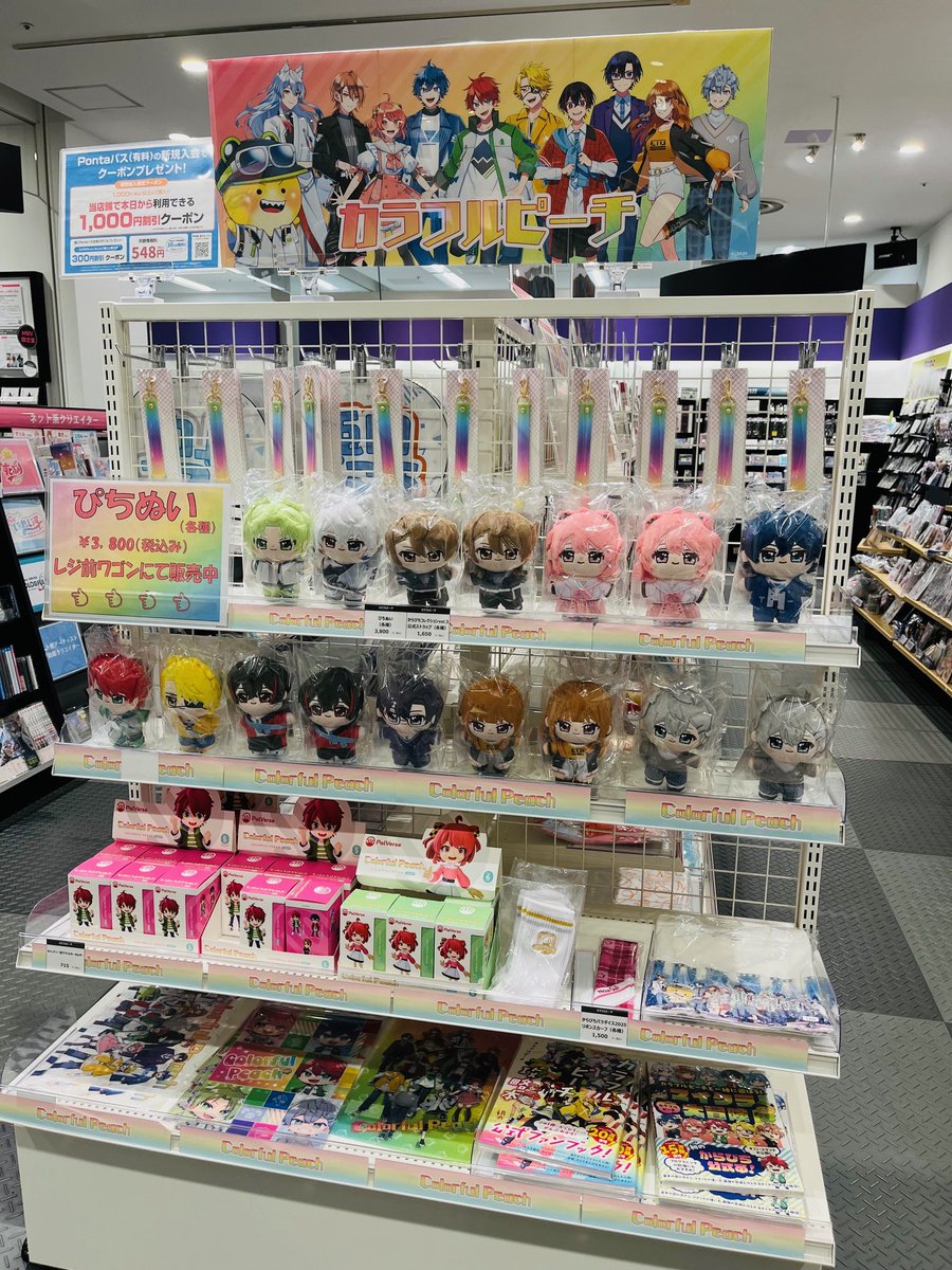 カラフルピーチ】 からぴちコレクション vol.3 「ぴちぬい」「公式
