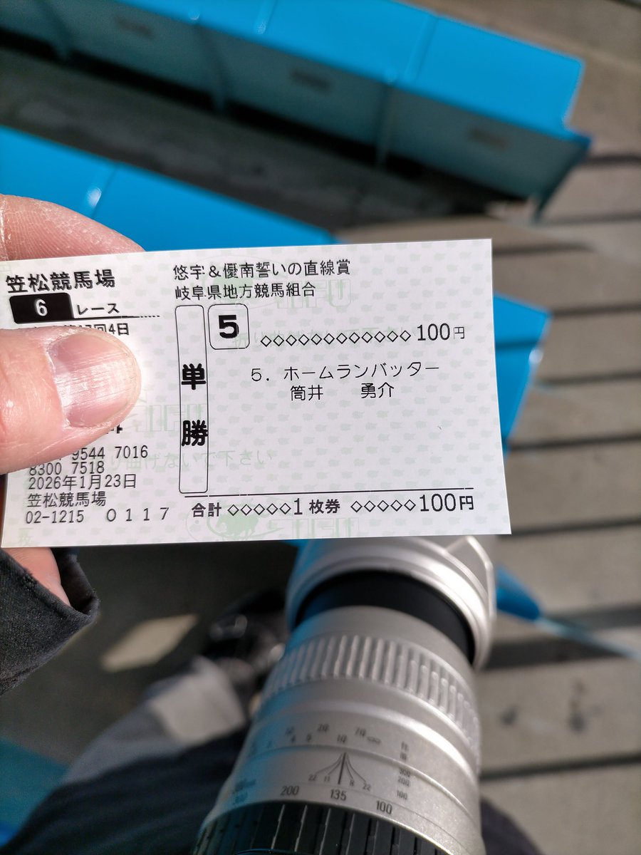 rascal160's tweet image. 今年投票1発目で当たりました。