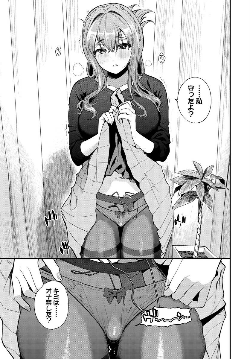 2次会、行きませんか？(魚山ケイジ)｜無料エロ漫画試し読み