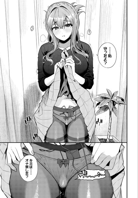 勇気を出して、誘うんだ。 (4/4)🔞 