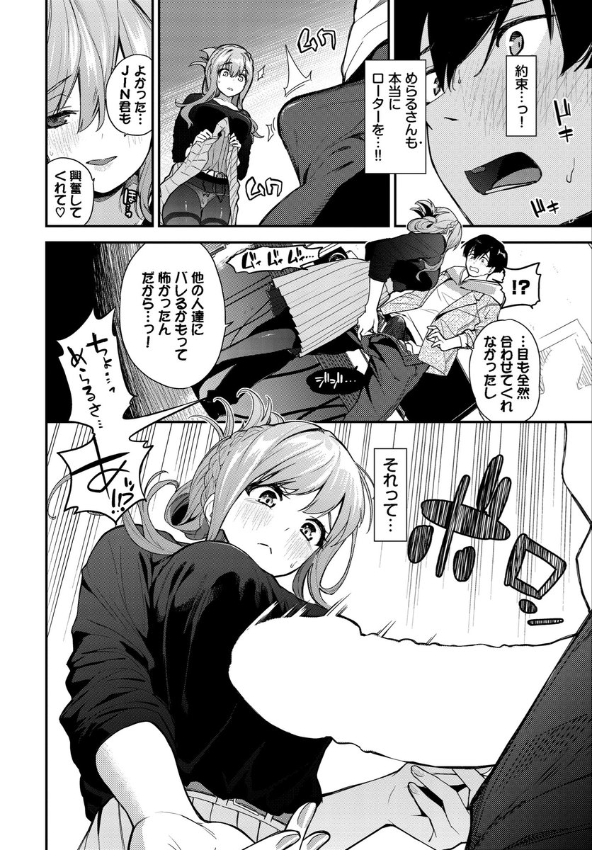 2次会、行きませんか？(魚山ケイジ)｜無料エロ漫画試し読み