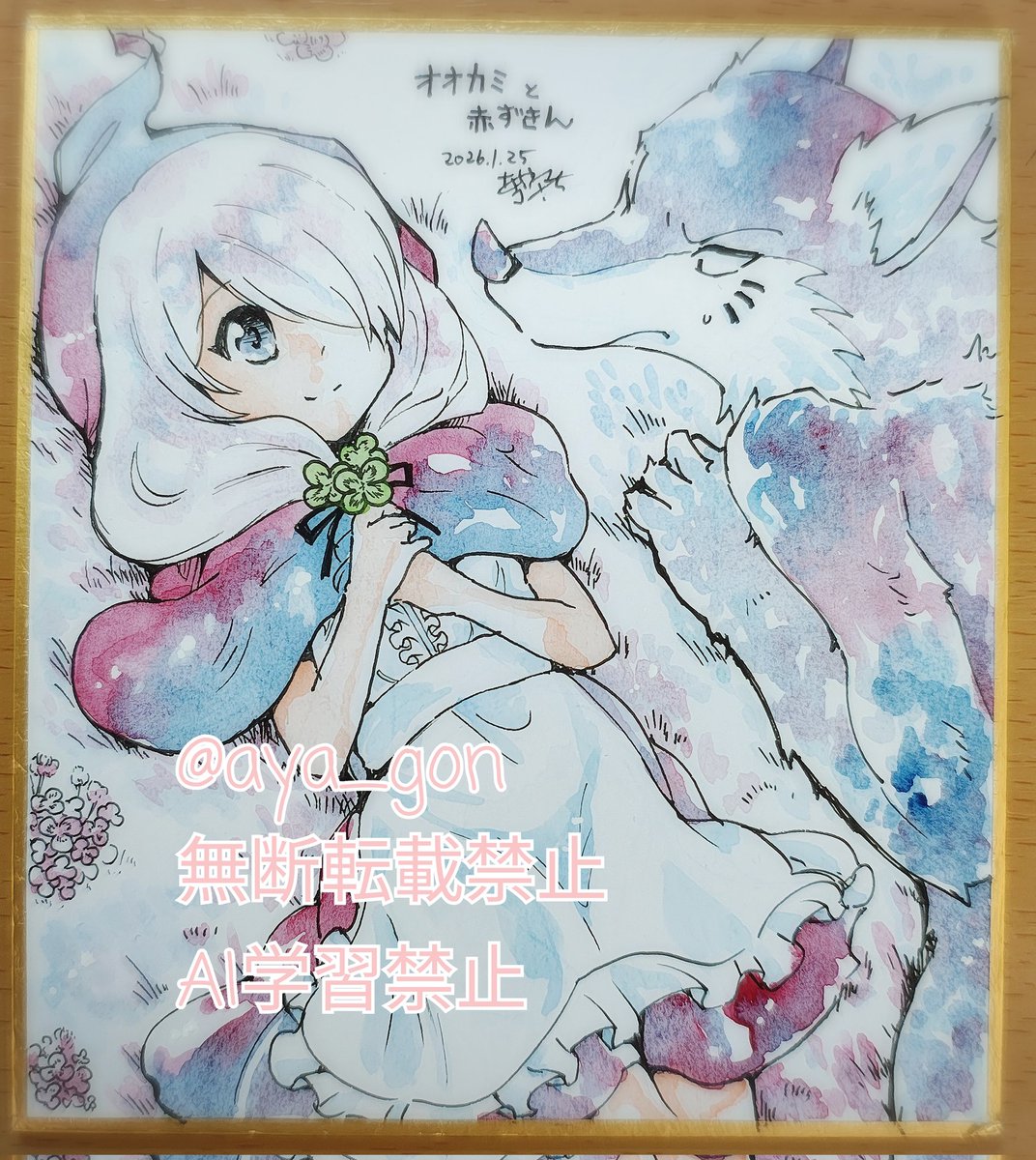 「#関西コミティア75 ミニ色紙進捗 その3 水彩でやりたかった表現 ちょっと出来」|あやめゴン太のイラスト