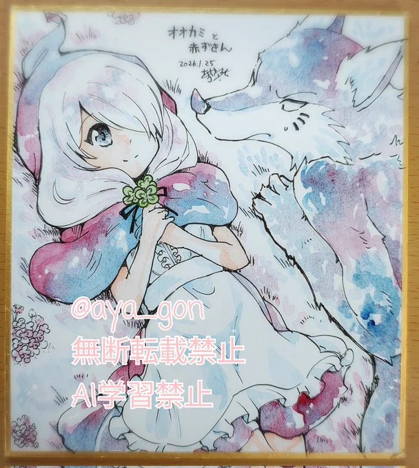 #関西コミティア75 ミニ色紙進捗 その3 水彩でやりたかった表現 ちょっと出来るようになった!
