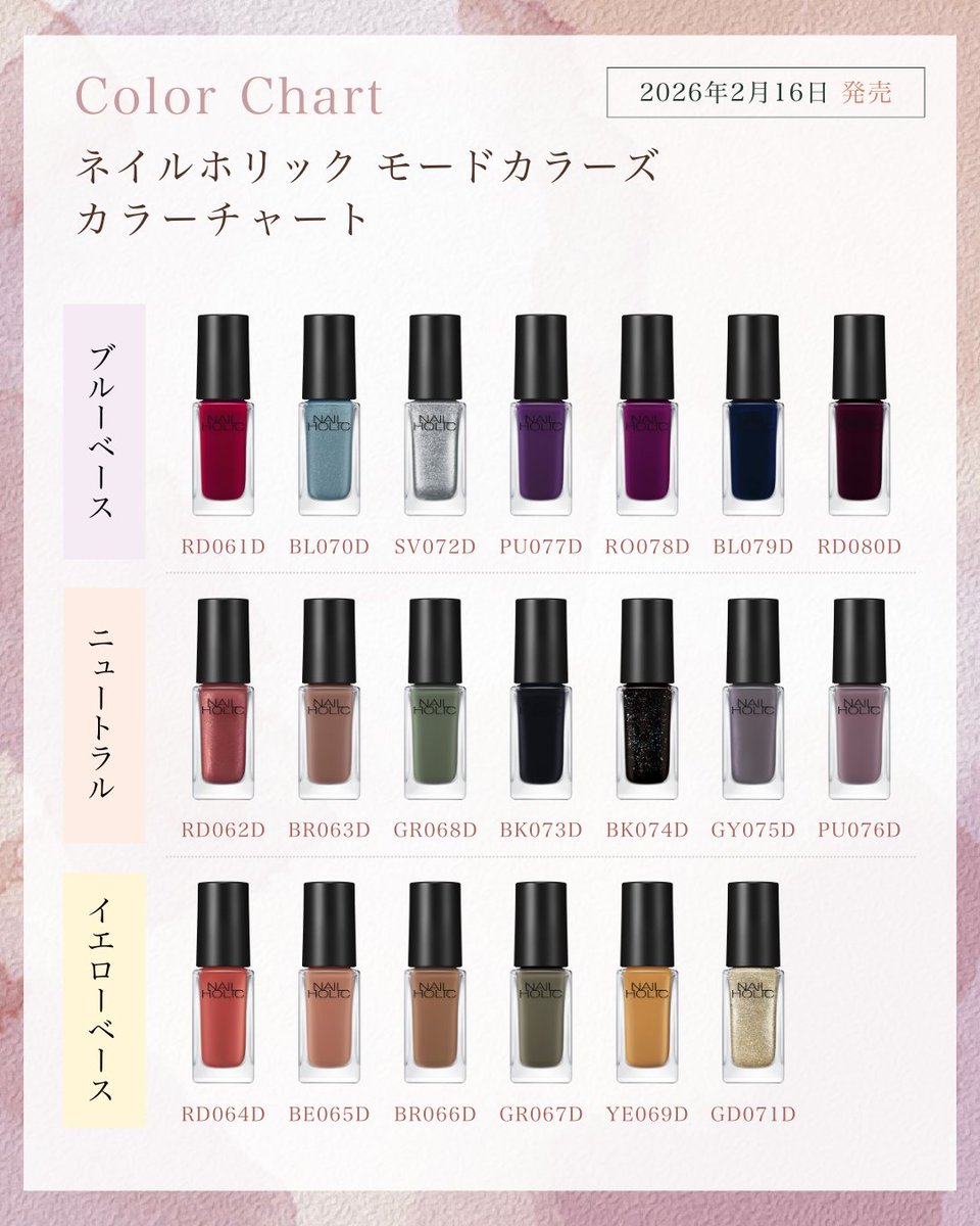 NAILHOLIC_KOSE (ネイルホリック) on X: 
