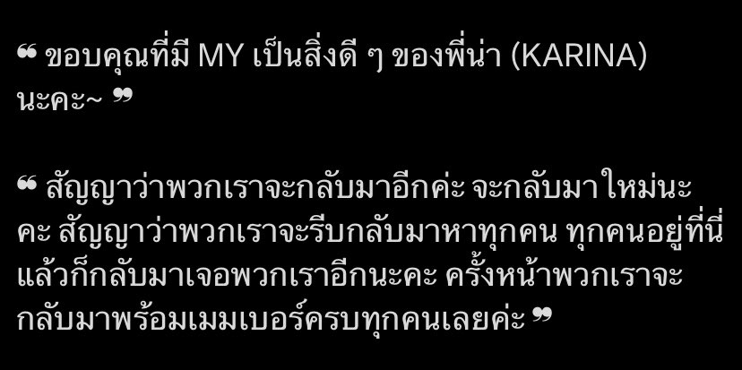 patamaii's tweet image. พี่น่าสัญญาว่าเอสป้าจะรีบกลับมาประเทศไทยอีก ทุกคนที่อยู่ที่นี่ก็กลับมาเจอพวกเราอีกนะ ครั้งหน้าจะกลับมาพร้อมกับเมมเบอร์ครบทุกคนเลย 

ไม่ค่อยอยากไปคอนค่ายนะ แต่เห็นประโยคนี้อีกทีก็ 😭