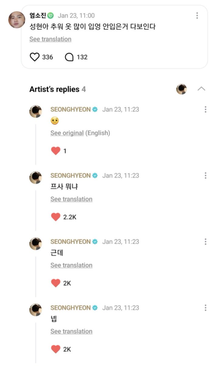 wwct09z's tweet image. คอร์ :  ซองฮยอนอา มันหนาวนะใส่เสื้อผ้าหนาๆหน่อย เห็นชัดเลยว่าใส่น้อยไป
ㄴน้องออม :
🦊  ครับ
🦊  แต่
🦊  รูปโปรไฟล์คือไรอะ
🦊  🤨

ช่วยด้วยจั้นจะรั่ว ดิสยัยคอร์ทำเพิ่น5555555555