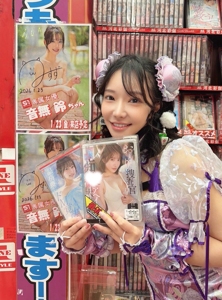 osuzu_chan1022's tweet image. ②神田書店　野田店さんにお邪魔してきました♡
お忙しい中、スタッフの皆様ともお写真を撮らせていただきまして感謝感激でございます🙇‍♂️
一枚目、もはや隠すことを諦めた見慣れた「それ」はもう皆さんお分かりですね？