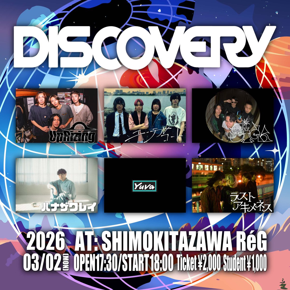 🌟ライブ情報解禁🌟

『DISCOVERY』
📍下北沢ReG
🕒3/2(月) OPEN 17:30/START 18:00
🎫一般￥2000, 学割￥1000 (+1D)

次のライブは少し間を開けて3月頭です！
是非お越しください！