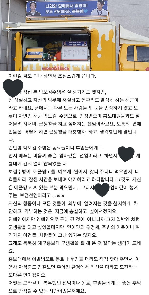 gumming6_6's tweet photo. 박보검 군대 미담 개많지만 볼때마다 귀엽고 훈훈한 일화
갓 입대한 후임들한테 애플망고 예쁘게 썰어주고 자기는 씨 부분 먹기... 
군대 내 금연 전도사이자 밝은 병영문화에 앞장서서
간부가 함께 했던 시간을 영원히 추억하게 함ㅜㅋㅋ https://t.co/IPpc2I2rBt