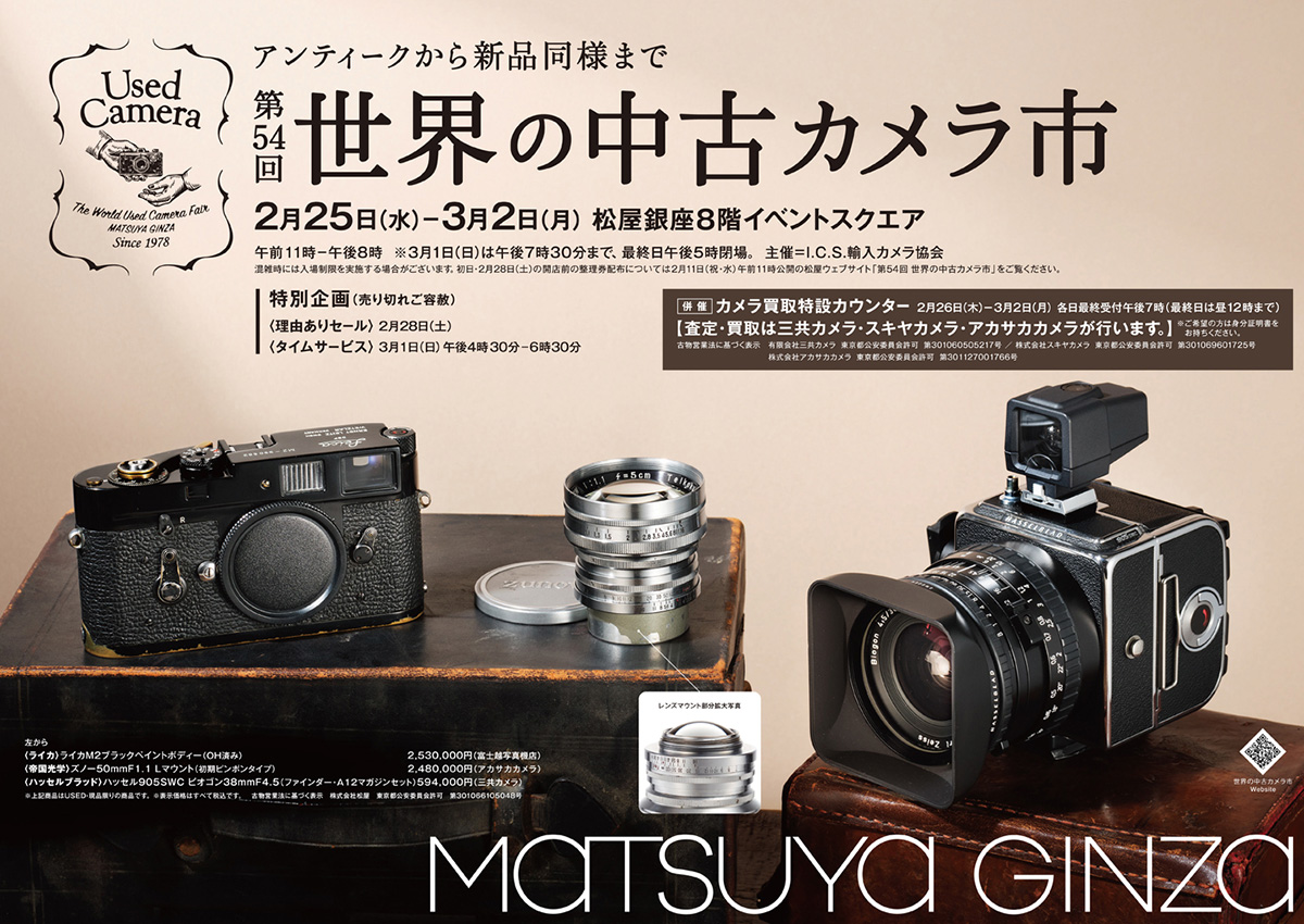 I.C.S.輸入カメラ協会 (@ics_1972) / Posts / X