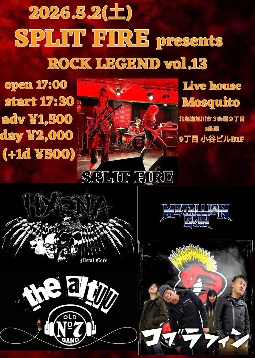 HYENA 、旭川で演ります！

SPLIT FIRE presents
ROCK LEGEND vol.13

【Data】
2026年5月2日（土）
旭川 Live house Mosquito
Op.17:00／St.17:30
Adv. ¥1,500 +1d ¥500
Door ¥2,000 +1d ¥500
 
 【Acts】
SPLIT FIRE
HYENA
METALLION GUN
the altuu
コブラフィン

ご予約お待ちしてます！