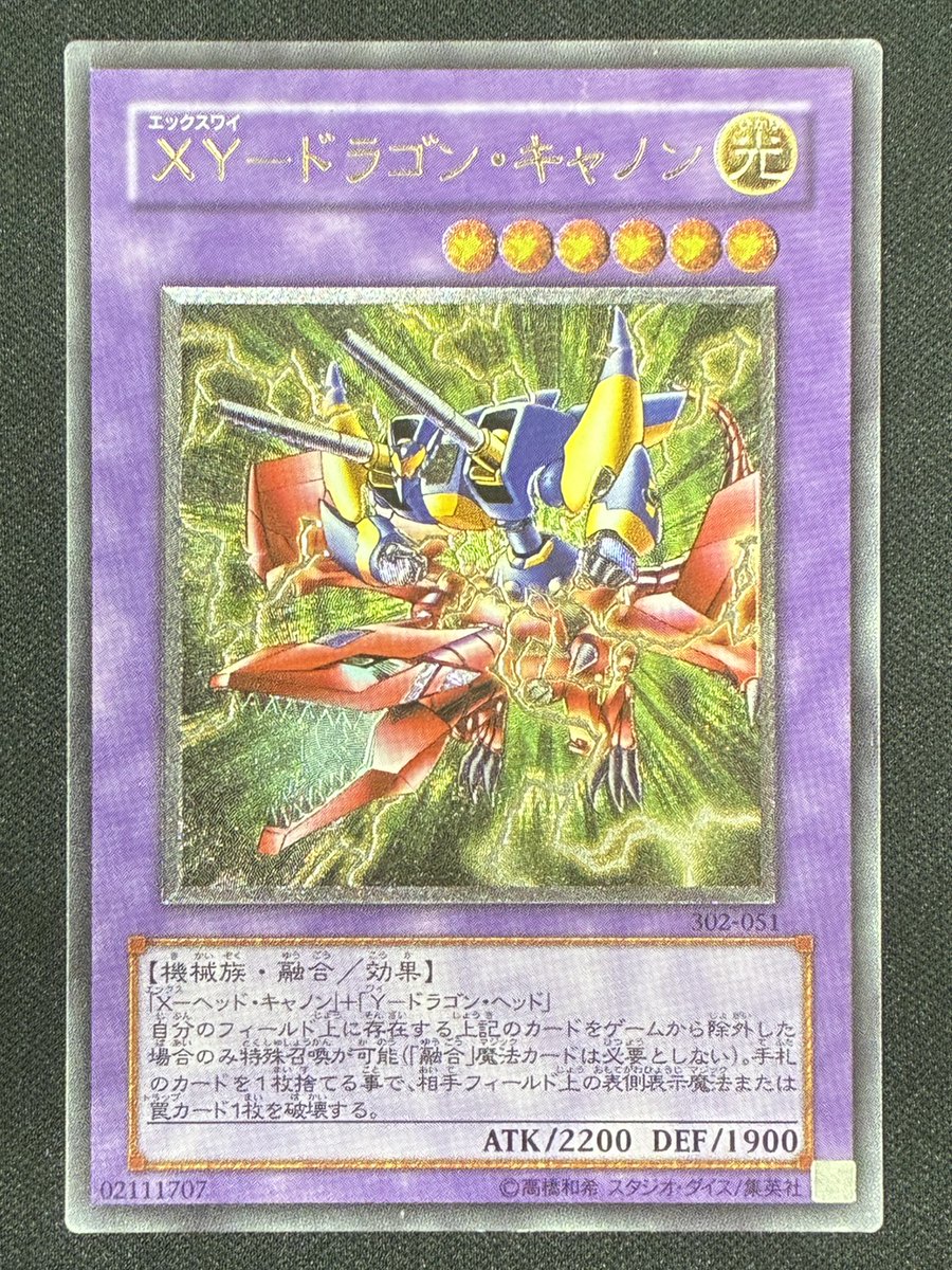 XYドラゴンキャノン レリーフ 遊戯王 値引き可能 遊戯王］ XYドラゴン