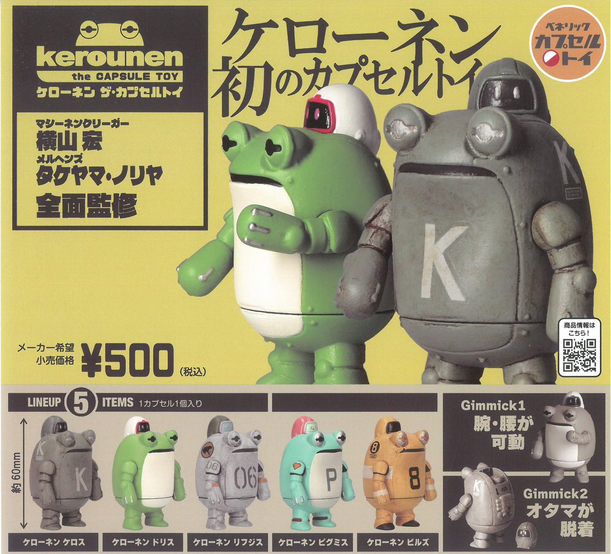 M!LK カプセルトイ Afrika Korps 7.5cm LeIG 18 light artillery – Warlord Games US & ROW