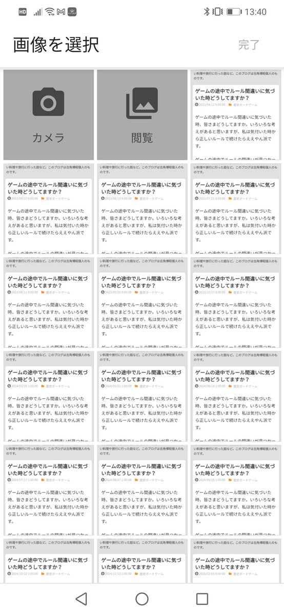 数年前から1ヶ月ごとぐらいでほぼ同内容、同文で記事が投稿されており