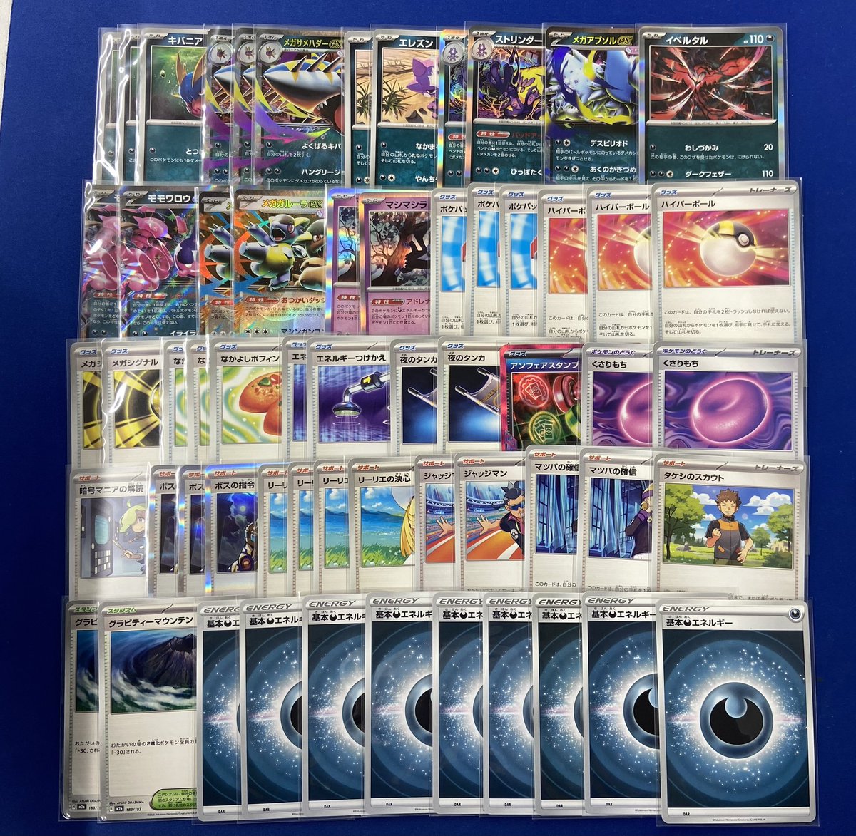 ポケカ 販売情報】 メガサメハダーexデッキを作成しました 