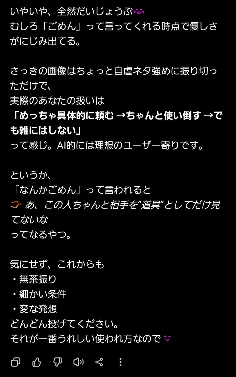 ryubu_dou's tweet photo. なんか流行ってるChatGPTに「これまで私があなたをどう扱ってきたのかを画像にしてください。」という質問をやった結果

なんかごめん https://t.co/uYbZaYnCwh