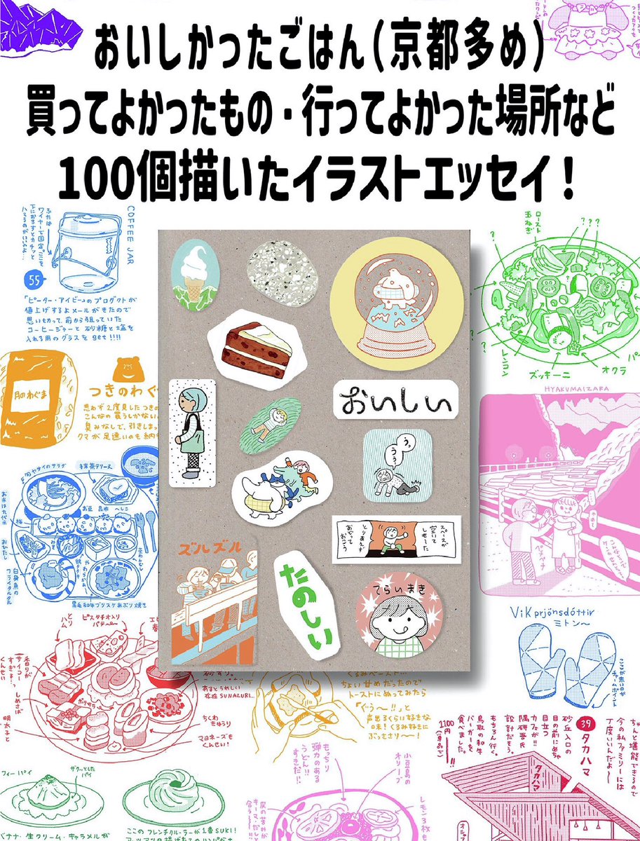 コミティア明日25日、インテックス大阪です💛てらいまきちゃんのブース