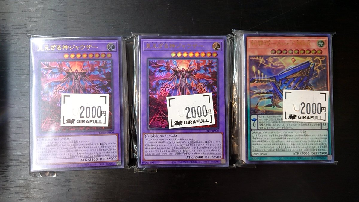 遊戯王OCG】 ✨✨✨ファントムリベンジャーズ3コンセット