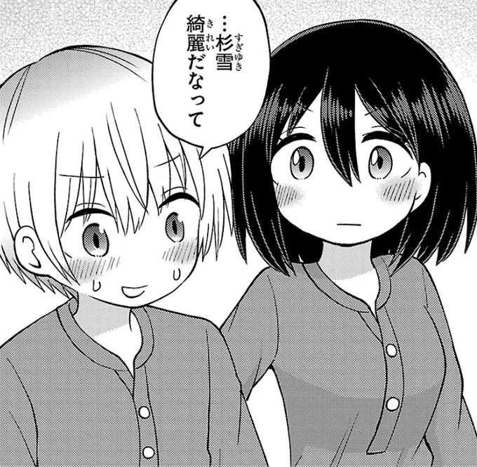 金曜のお昼にこんにちはッ!
昨日チャンピオンクロスで連載中のマンガ
「杉雪カコと見たい明日」の34話めが更新されました!
デートのラストは裏技使ってのホテルチェックイン!?
館内着フェチ歓喜の回!!
いやそれよりも大事なことが起こる!?
リンク先ですぐ読めます🆓
https://t.co/Fv440x1cmx 