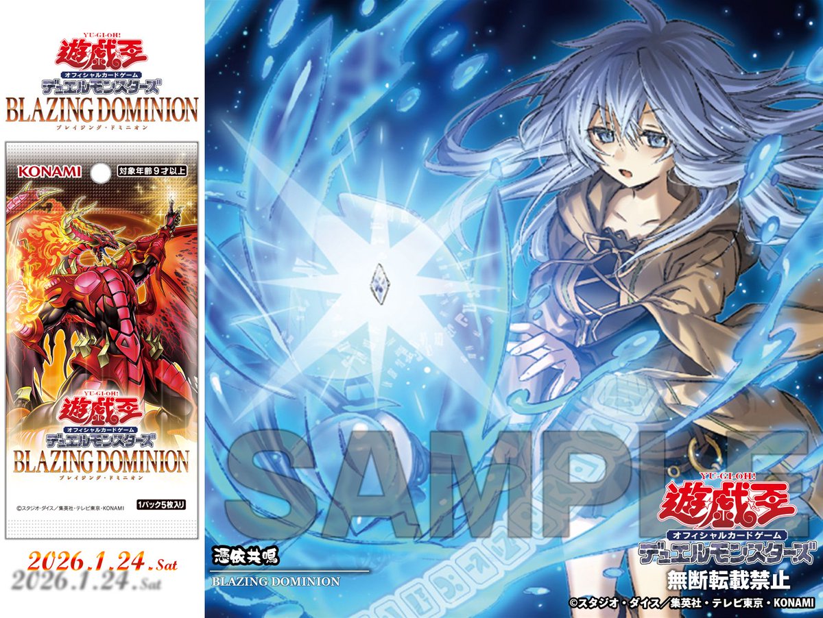 本日発売❗️ ＼ ＼／ ＼／ ＼✧ 𝘽𝙇𝘼𝙕𝙄𝙉𝙂 𝘿𝙊𝙈𝙄𝙉𝙄𝙊𝙉