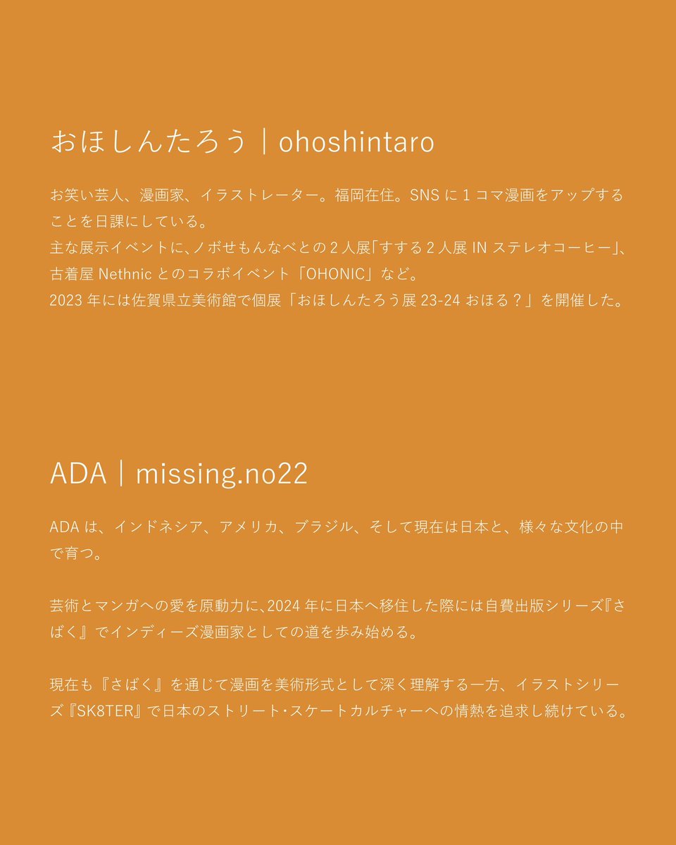 ohoshintaro's tweet photo. @overgroundasia 1/24(土)には会場にてADAさんとトークイベント！ https://t.co/eke4GSZWgg