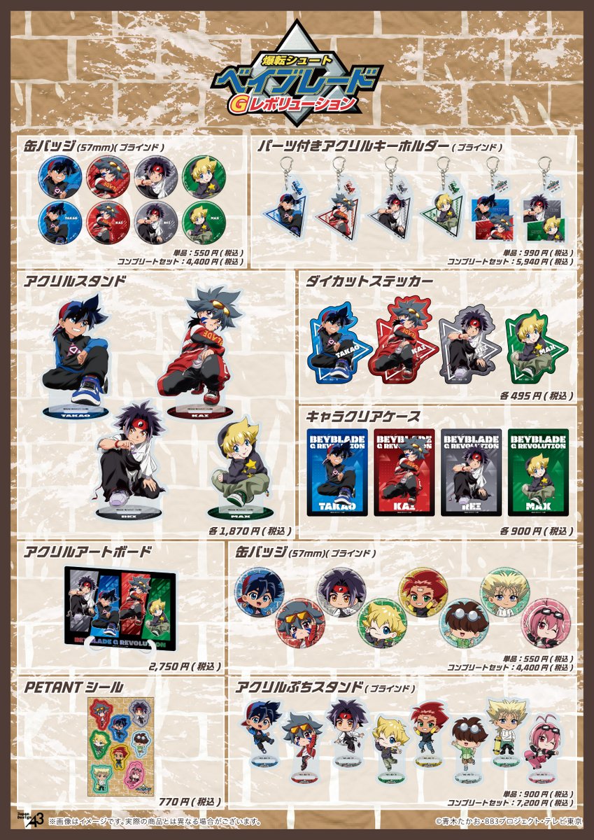 爆転シュートベイブレード　アポロン　色違い 📢明日発売!! 「#爆転シュートベイブレード Gレボリューション」 POP