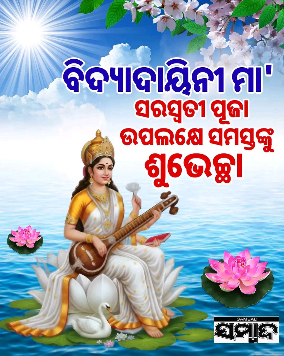 study with pragyan tweet media