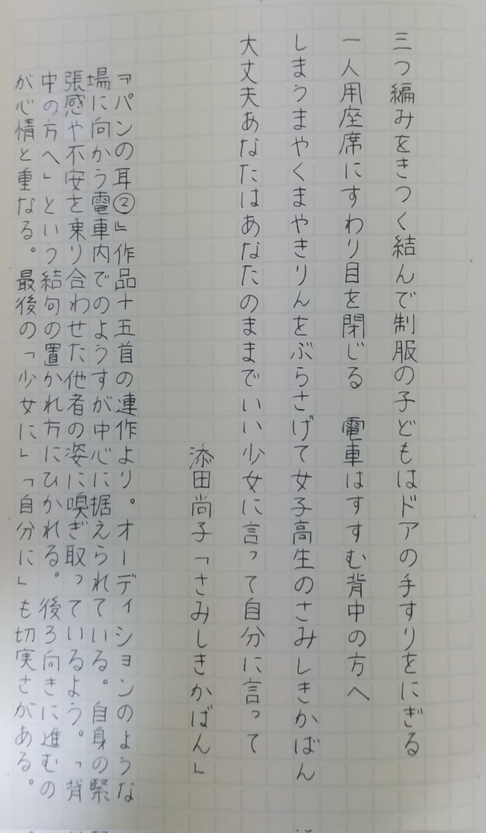 読めるようになりたい 33
文学フリマ京都で買った本の感想ぽちぽち。今読んでいるのは「パンの耳2」。言ってあげたいことは言ってほしいことだったりするよな、と思うなど。

#文学フリマ京都 #文学フリマで買った本 #短歌 #フレンテ歌会 #パンの耳 #短歌 #感想 #手書き #万年筆 #MD