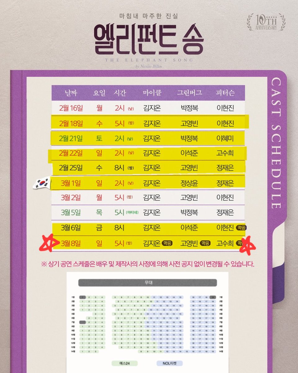 Mistopia's tweet image. 혹시라도 남으시면 저요^_ㅜ