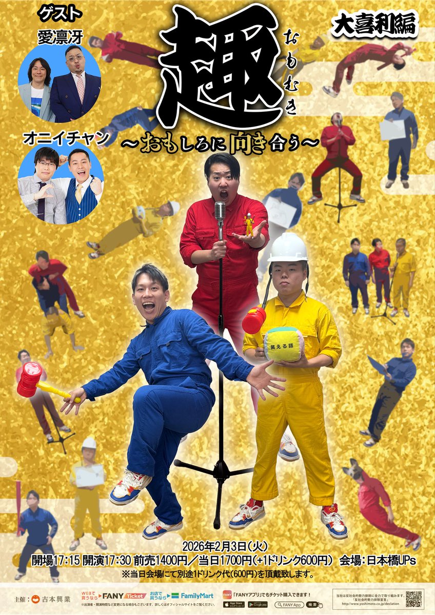 ka2syo's tweet photo. おもしろジャンケンの主催ライブです！！

2/3 
17:15 開場
17:30 開演

みなさん！まじでおもしろいと思いますので、めちゃくちゃ来て欲しいです！！

行きます！
もしくは、
行くの迷ってて、、

という方！DMまで！！！ https://t.co/1lOtO2Ummc