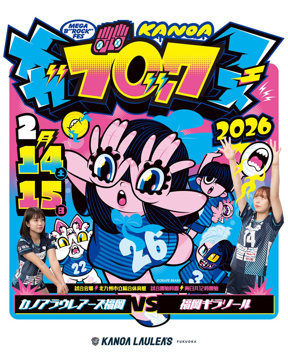 GRAPE BRAIN®︎ (@RAGE_ERADA) / Posts / X