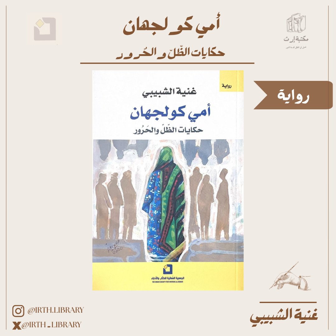 مكتبة إرث tweet media