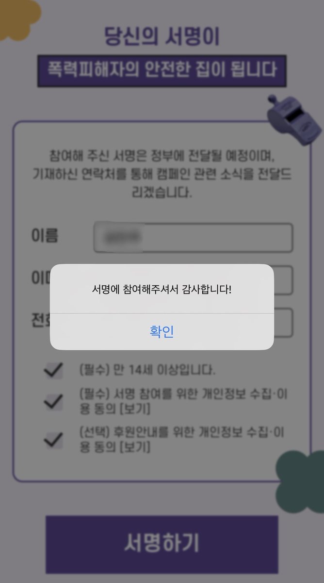 JTBC 비하인드에 부산이별살인 나왔어
400번 넘게 스토킹하고 여러번 경찰에 신고해도 훈방조치..ㅋ
피해자가 쉼터갔는데 30일 제한때문에 나왔거든?
4시간동안 집앞에서 기다리다 배달음식 받으러 나올때 살해했대
전에 폭력피해자 안심주거서명 알티탔던데 이제야 서명해

habitat.or.kr/landing/2025/w…