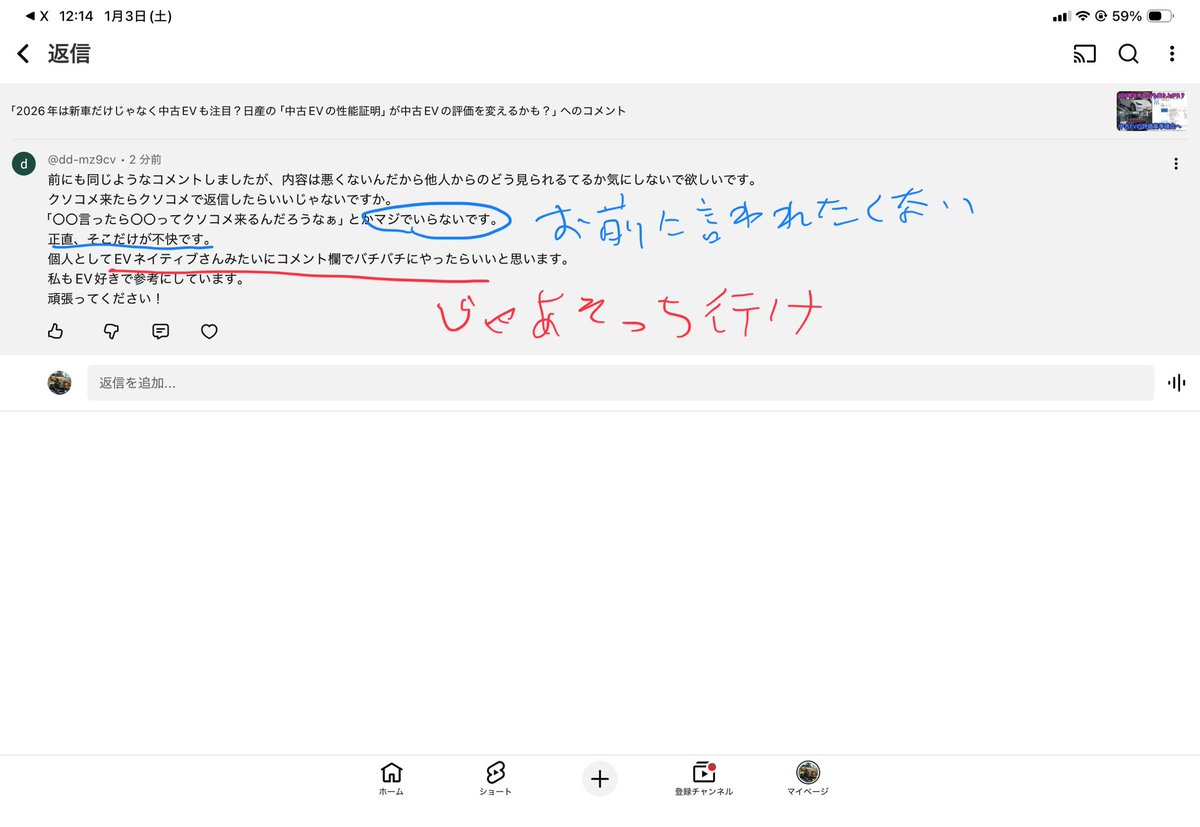 レスバトルしろと強要するおじさんだらけなんだけどそんなことしても
