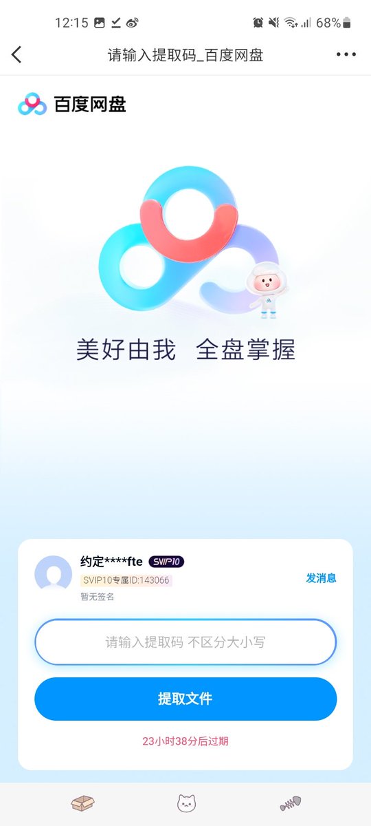 kohanasaku's tweet image. Today is the last day you can access Chang Huasen's folder with Fu Ling/FXGZ pics. 🥲 (Approx 23 hours left.) #DaiLuwa #ChangHuasen #Lingzhao