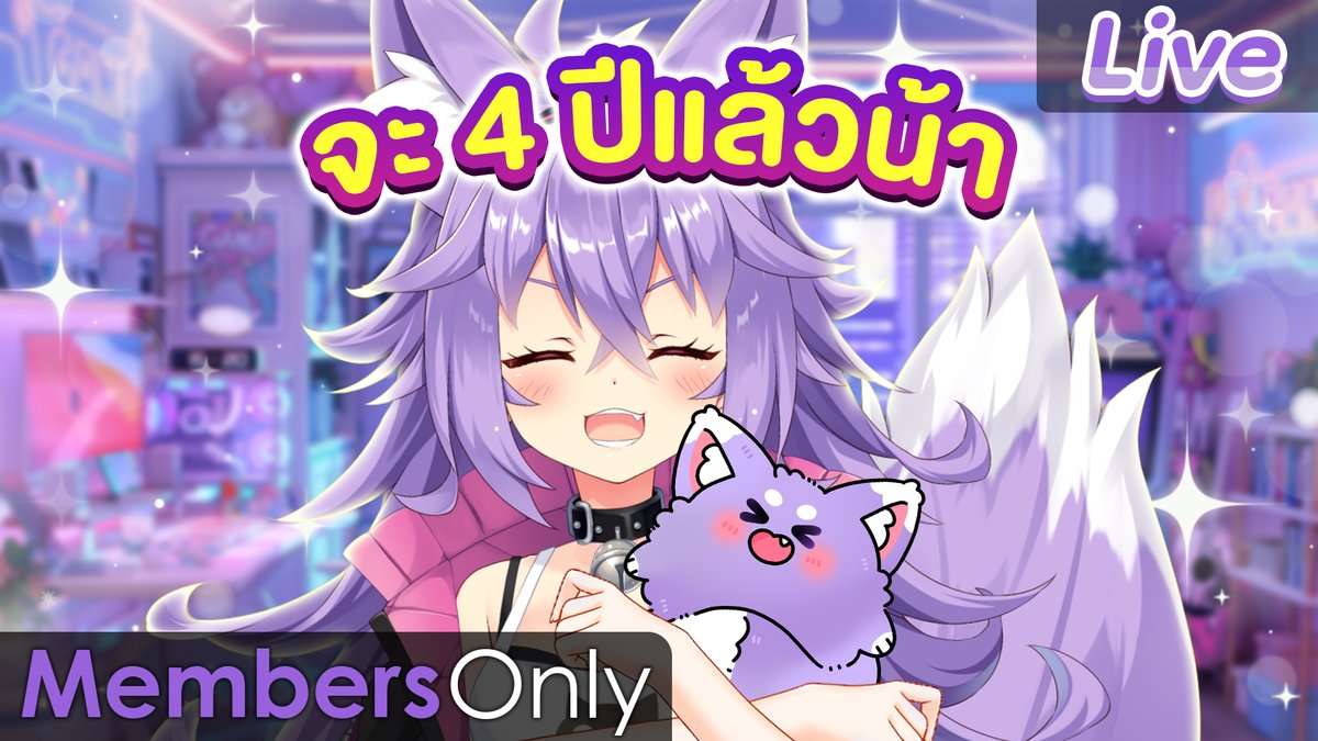 【Membership】คุยกันก่อนครบ 4 ปี
21.00 (GMT+7)
ช่วงเวลาแสนพิเศษแบบนี้ มาอยู่ด้วยกันนะคะ
youtube.com/watch?v=18NTuY…