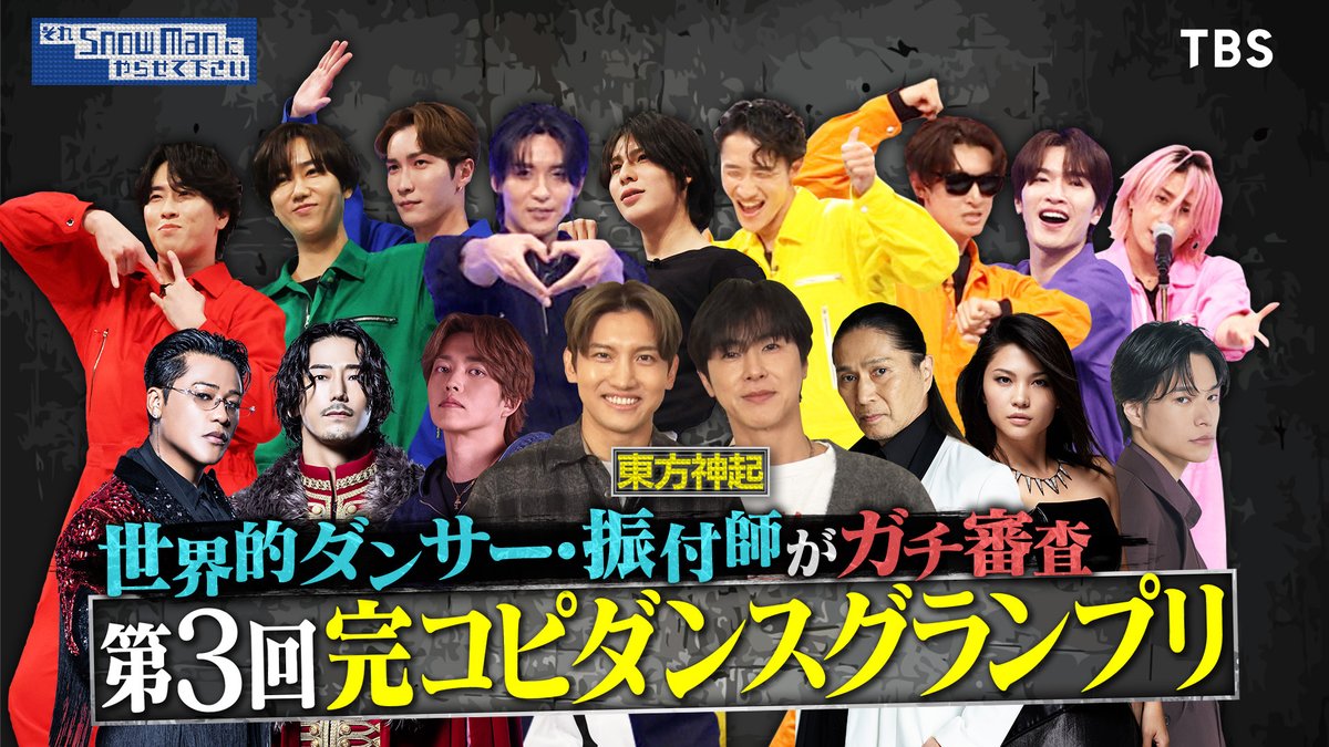 阿部亮平くん(Snow Man)情報