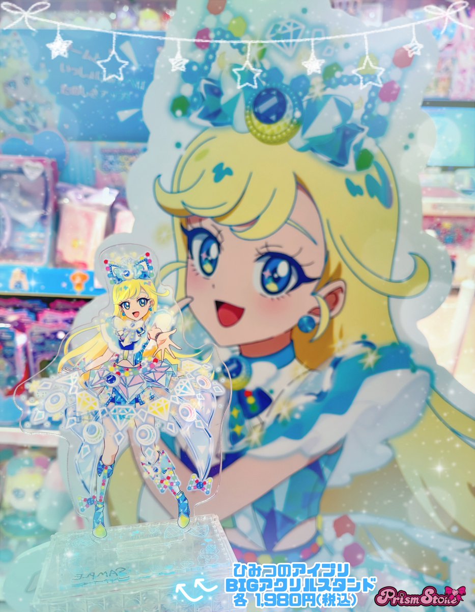 テツ姉ぇ】 プワ～ン🚃 ／ 🩷 #ひみつのアイプリ プリズムストーン限定
