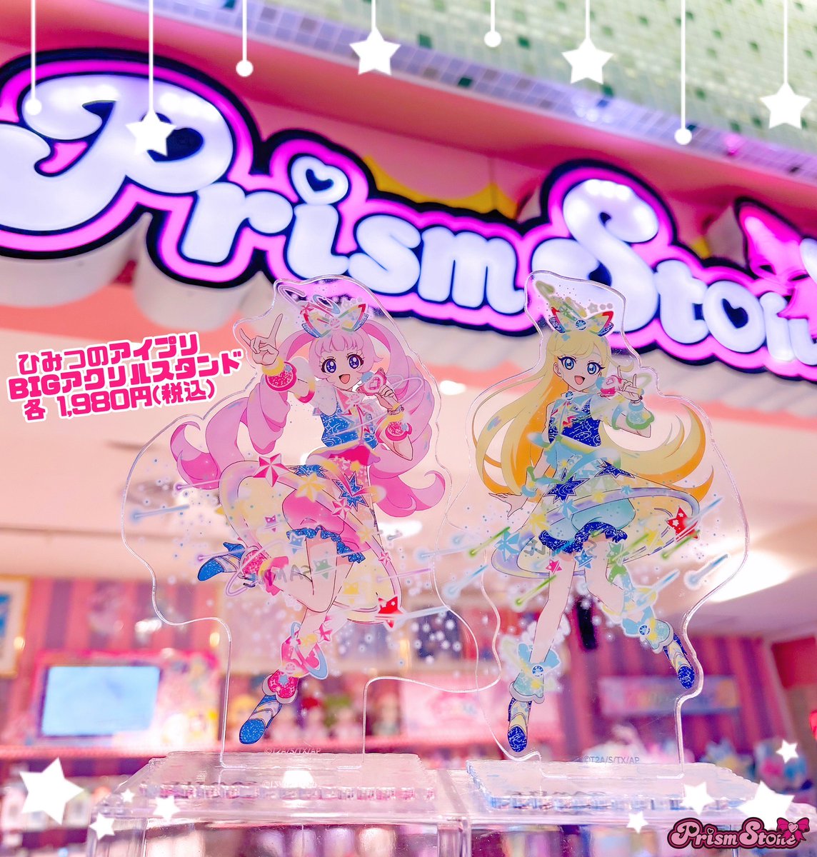 し*こ様 【新品未使用】プリズムストーン アイドルデビューセット し*こ様 【新品未使用】プリズムストーン アイドルデビューセット