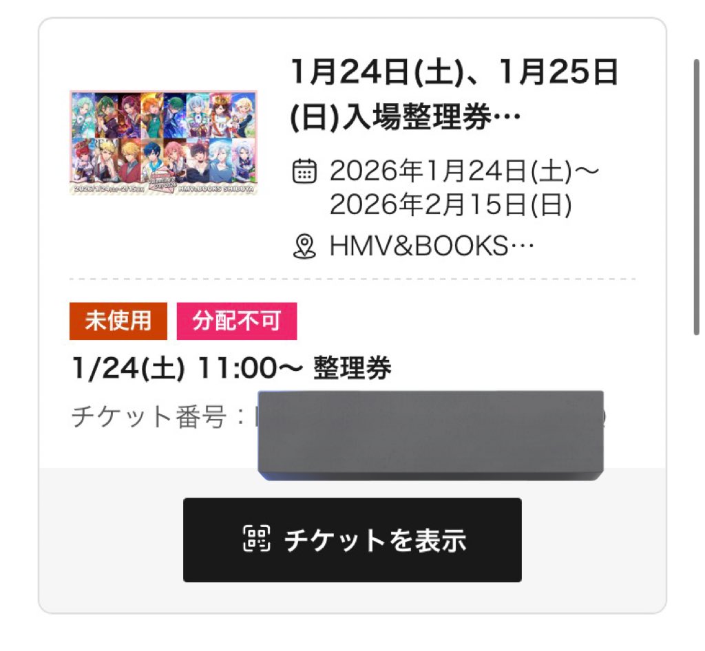 ドリミさんポプショは初日11:00〜でいます！
おどチャさんの痛バ持ってく予定です🫶