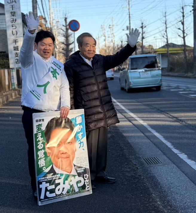 先程、衆議院が解散されました。 高市早苗総理の掲げる責任ある積極