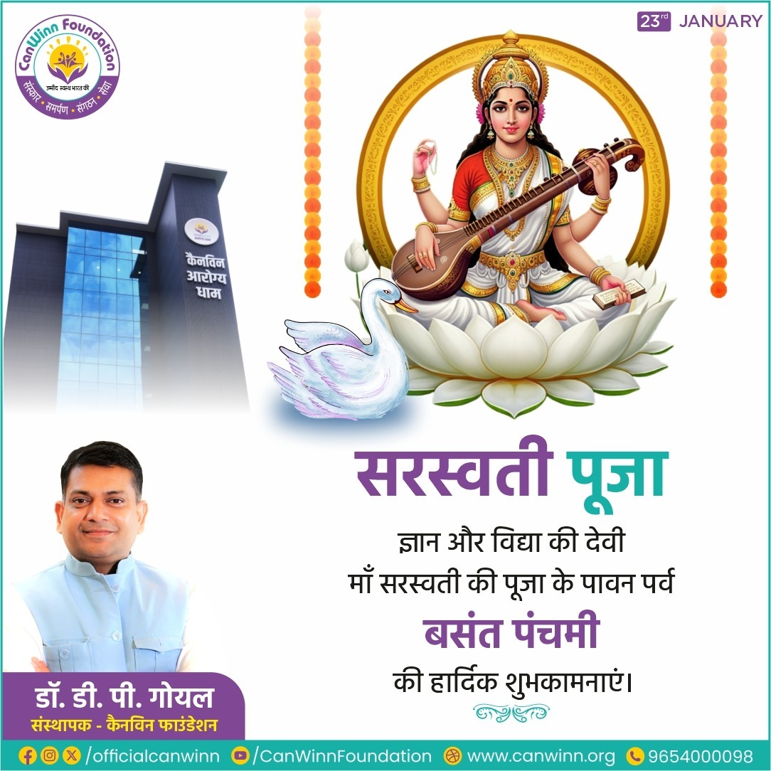 #बसंत_पंचमी