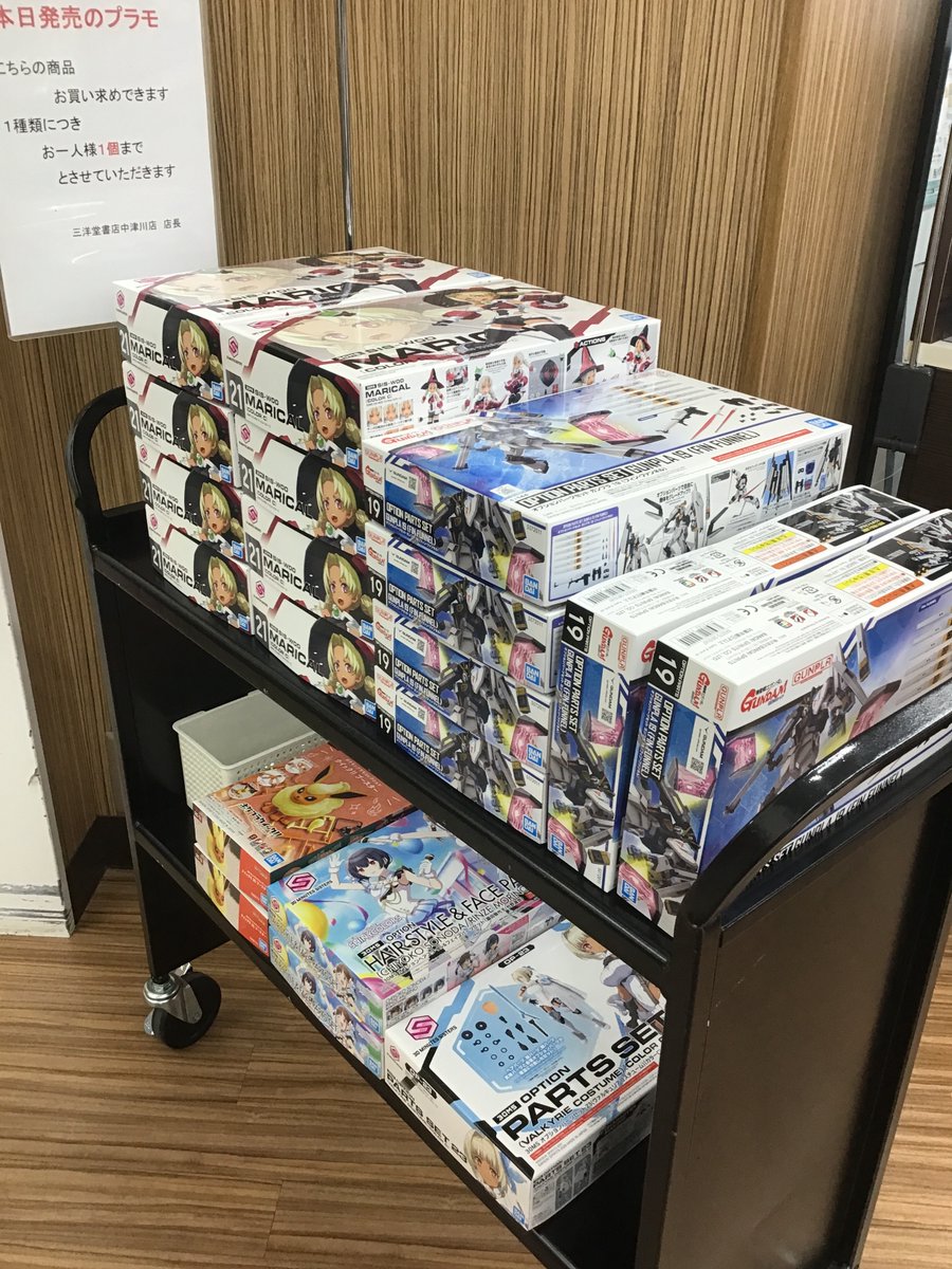 30MS マリカル 30MS オプションパーツセットパーツセット19 30MS